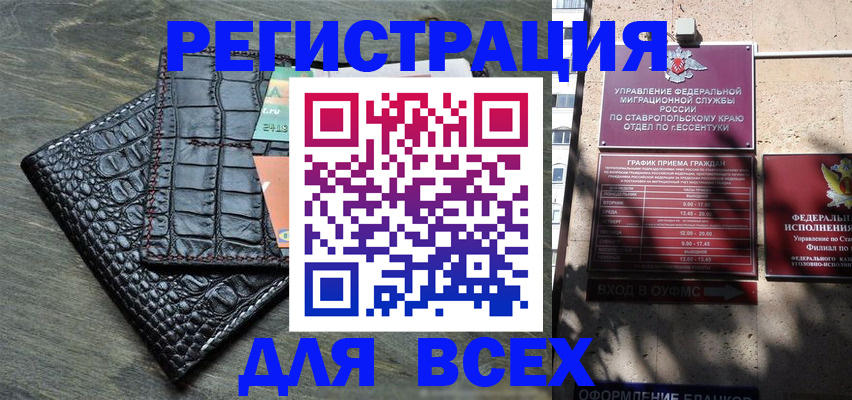 миграционный учет в Дальнереченске
