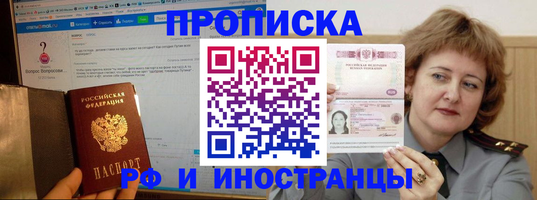 временная регистрация адрес в Дальнереченске