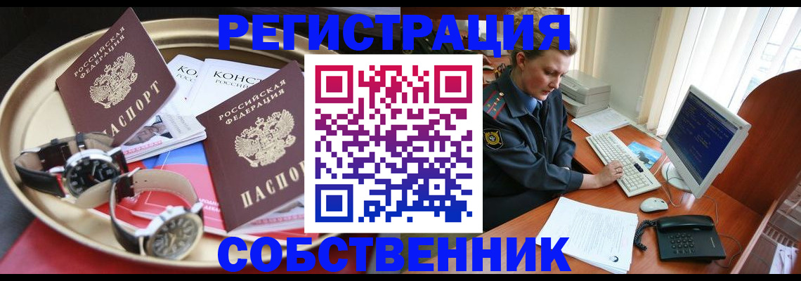 временная регистрация поиск в Дальнереченске
