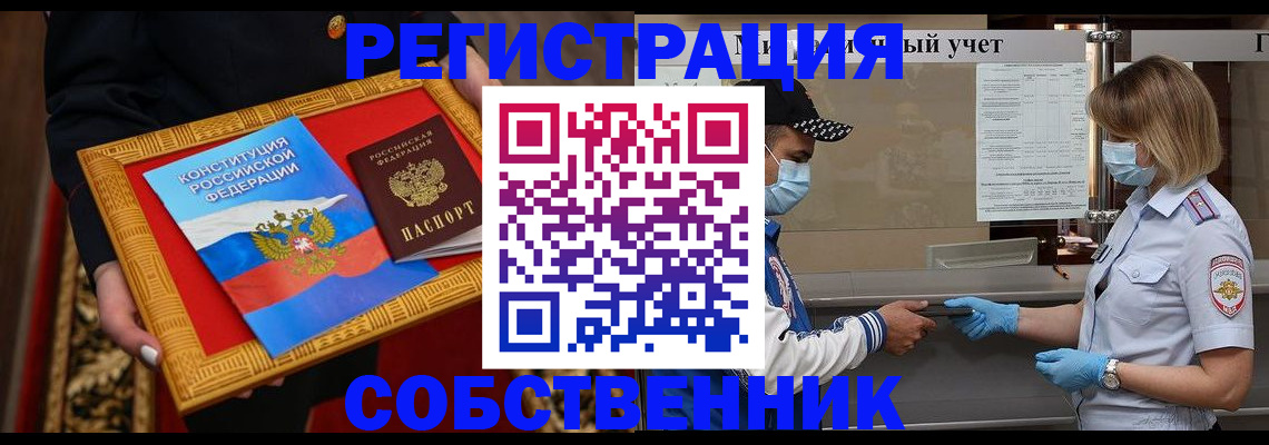 прописка регистрация в Дальнереченске