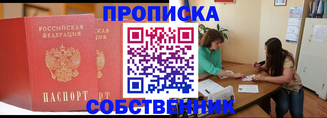 найти адрес прописки в Дальнереченске