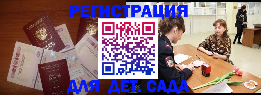 временная регистрация госуслуги в Дальнереченске