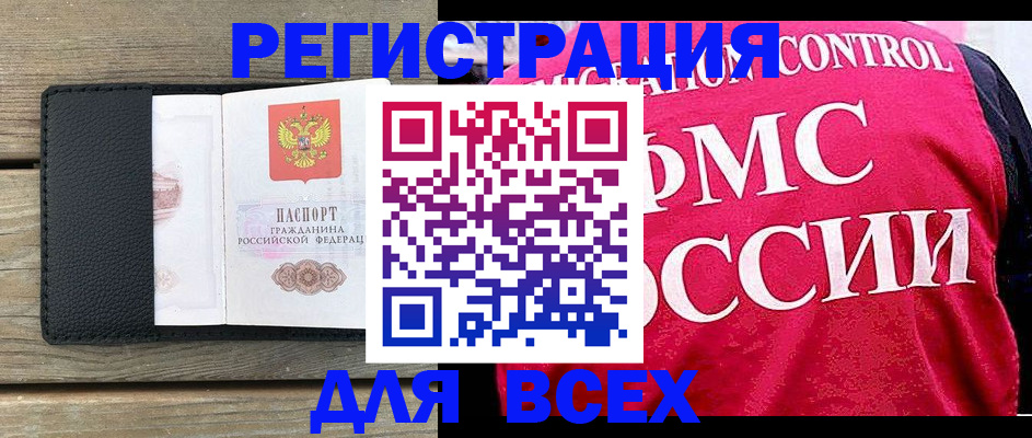 прописка регистрация в Дальнереченске